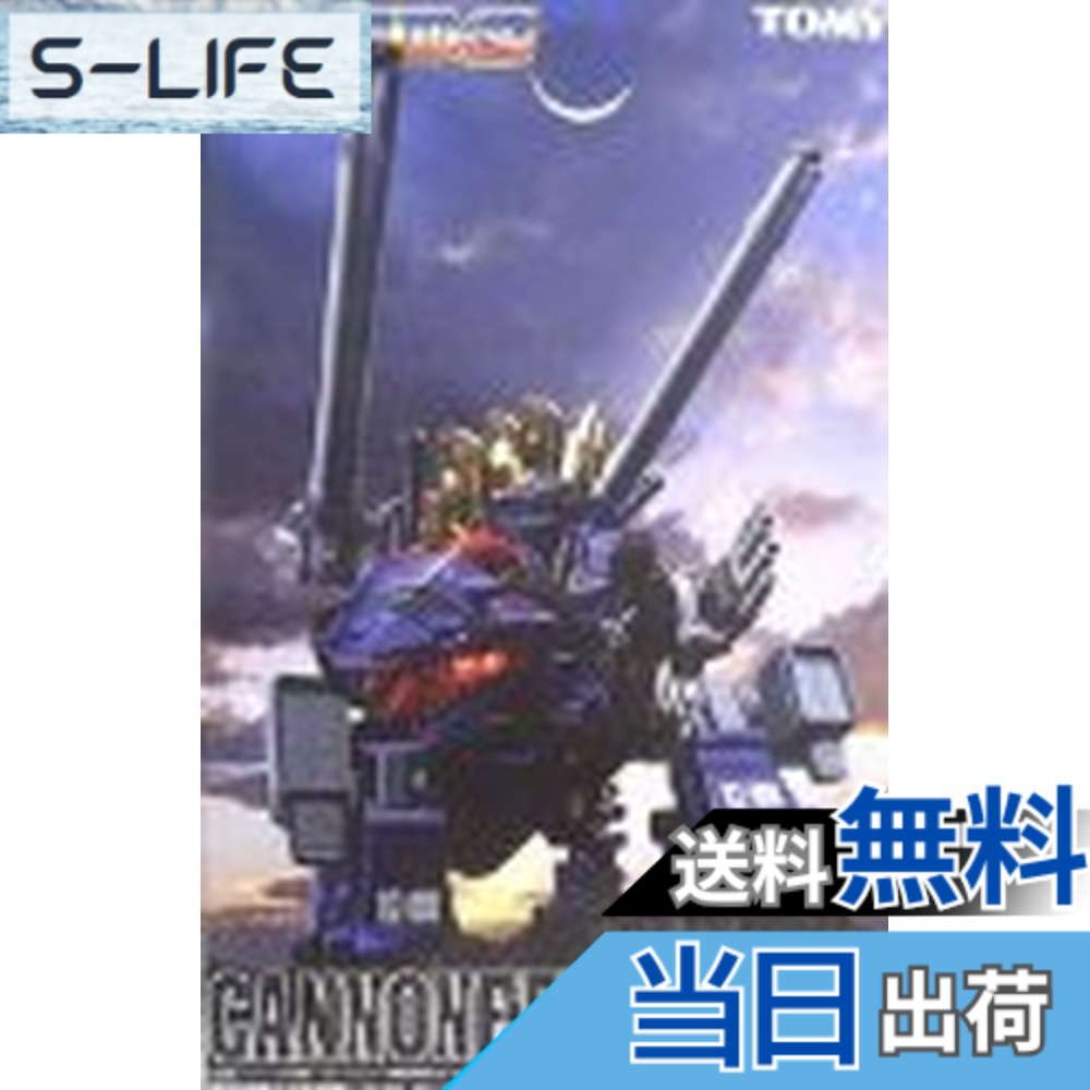 【送料無料】ZOIDS CANONEER GORDOS　キャノニアーゴルドス　09　1/72