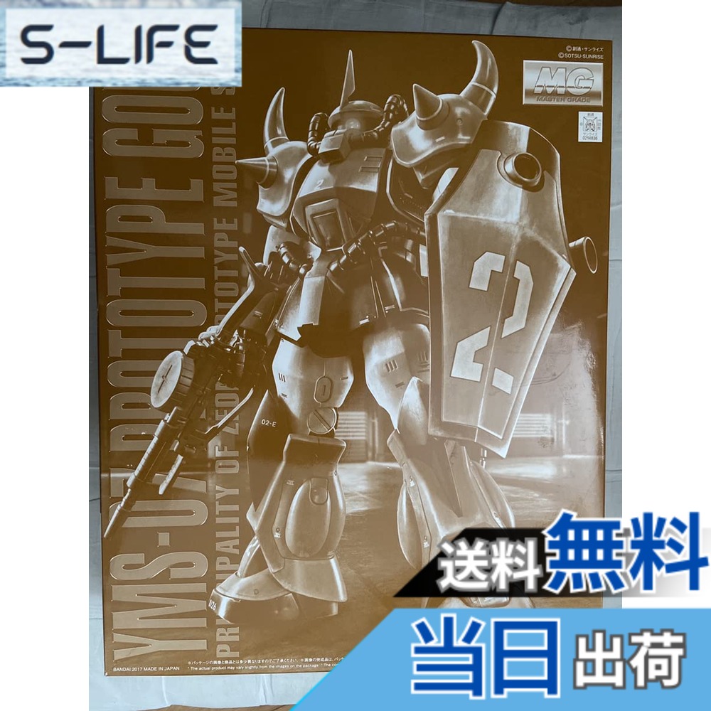 【送料無料】MG 機動戦士ガンダム MSV 1/100 プロトタイプグフ プラモデル (プレミアムバンダイ、ホビーオンラインショップ限定)