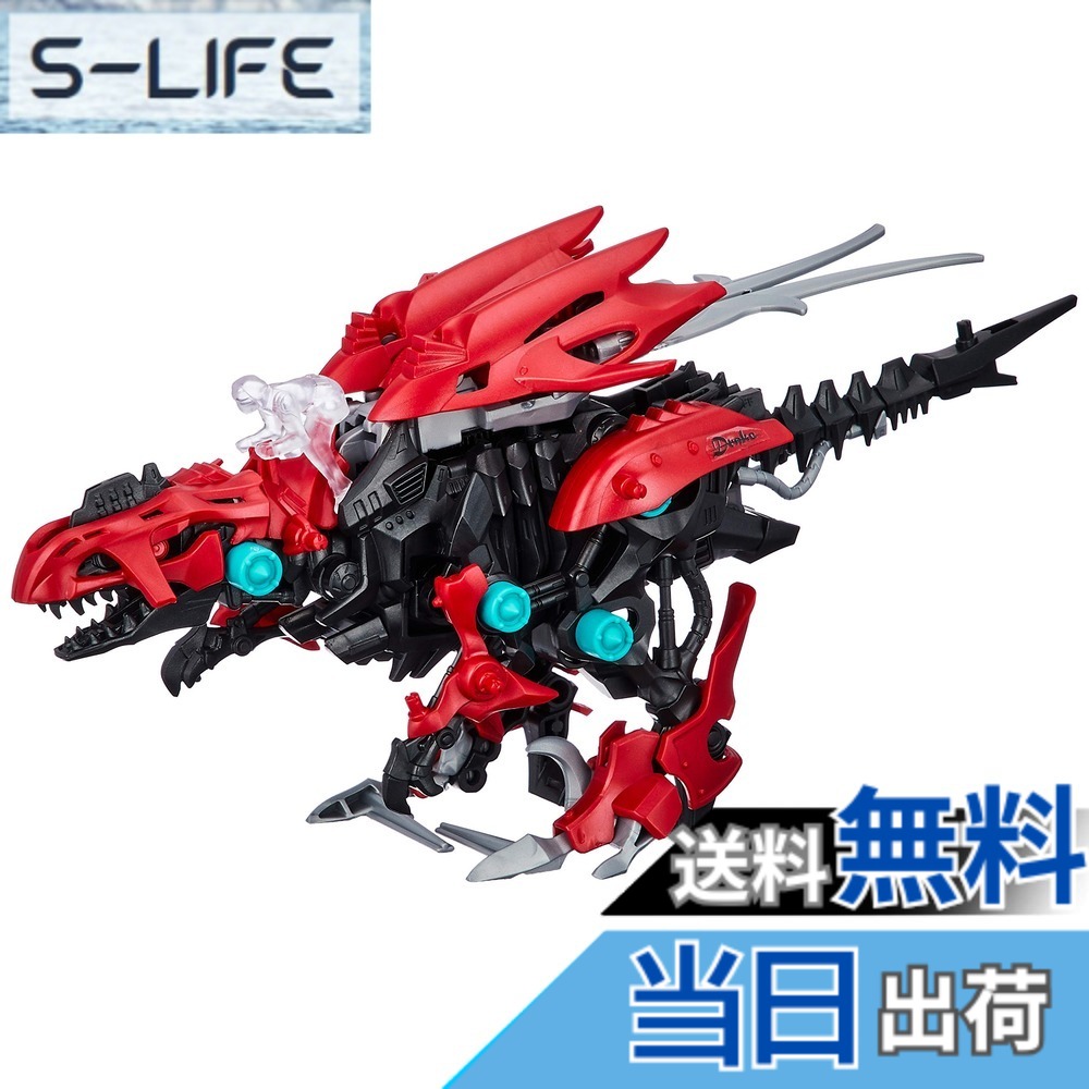 【送料無料】ZOIDS ゾイドワイルド ZW02 ギルラプタ― 色：red