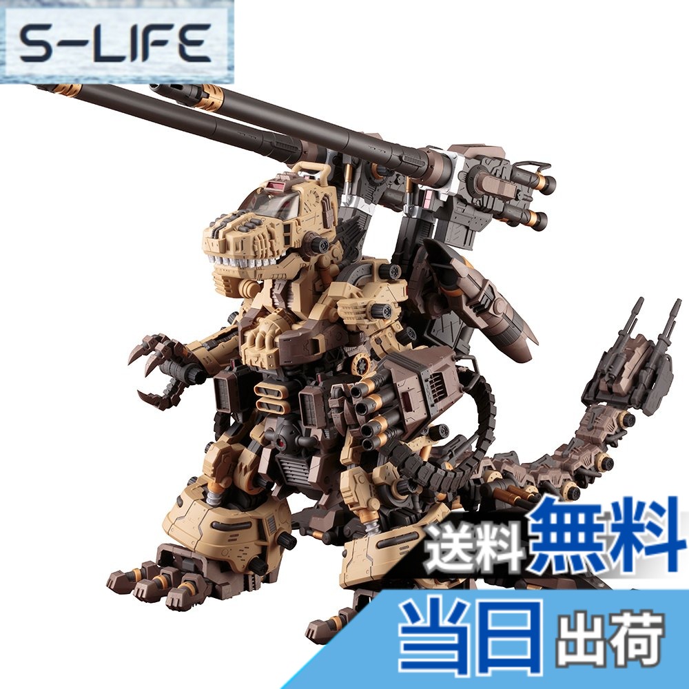 【送料無料】ZOIDS ゴジュラス・ジ・オーガ 全高約370mm 1/72スケール プラモデル 成型色 ZD099R 色：成型色