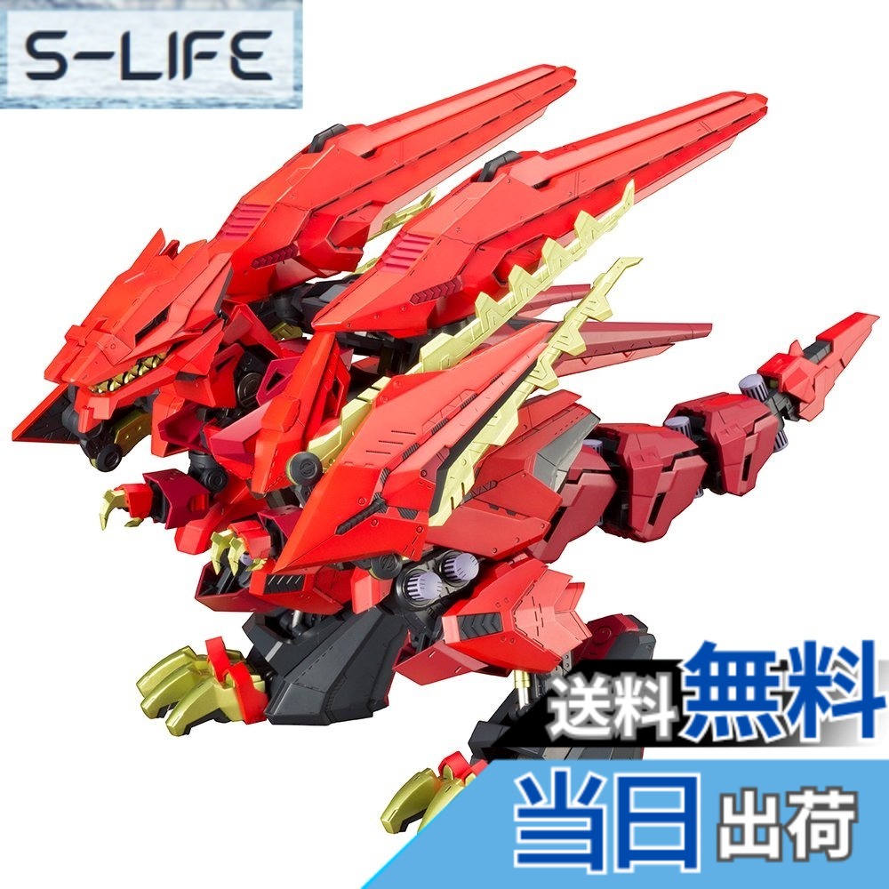 【送料無料】壽屋(KOTOBUKIYA) ZOIDS EZ-049 シュトゥルムテュラン 全長約330mm 1/72スケール プラモデル 色：色分け済み