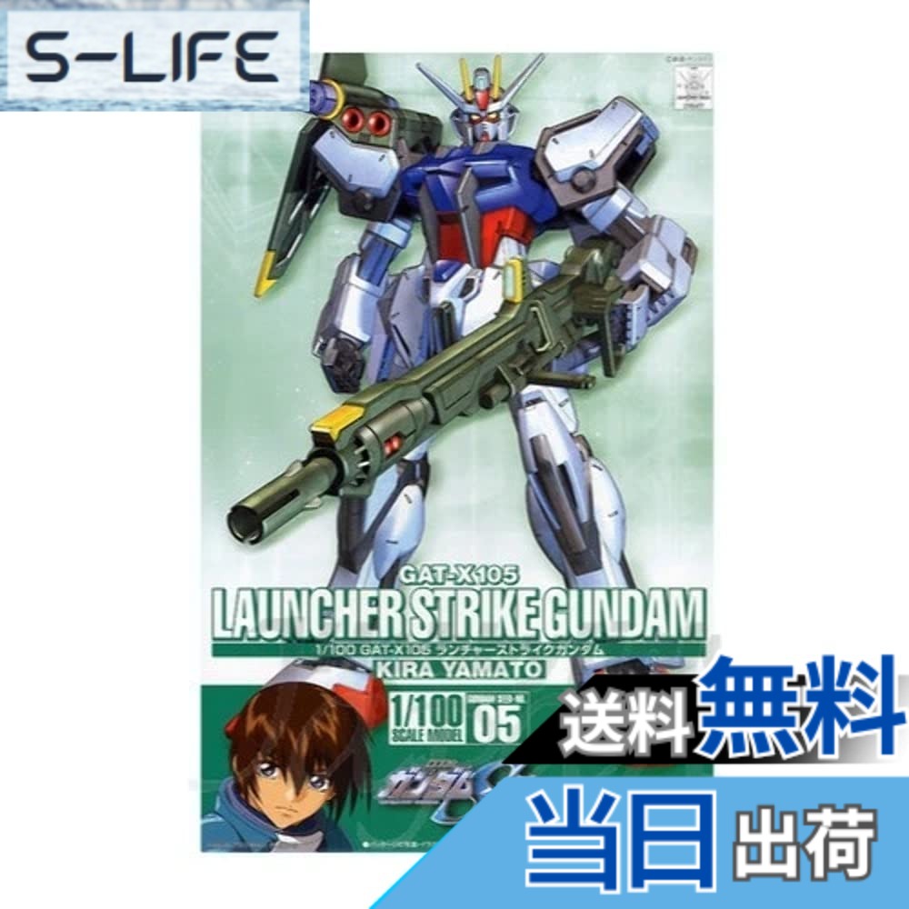 【送料無料】1/100 ランチャーストライクガンダム 色：グレイ、サイズ：8.19インチ x 12.6インチ x 4.57インチ