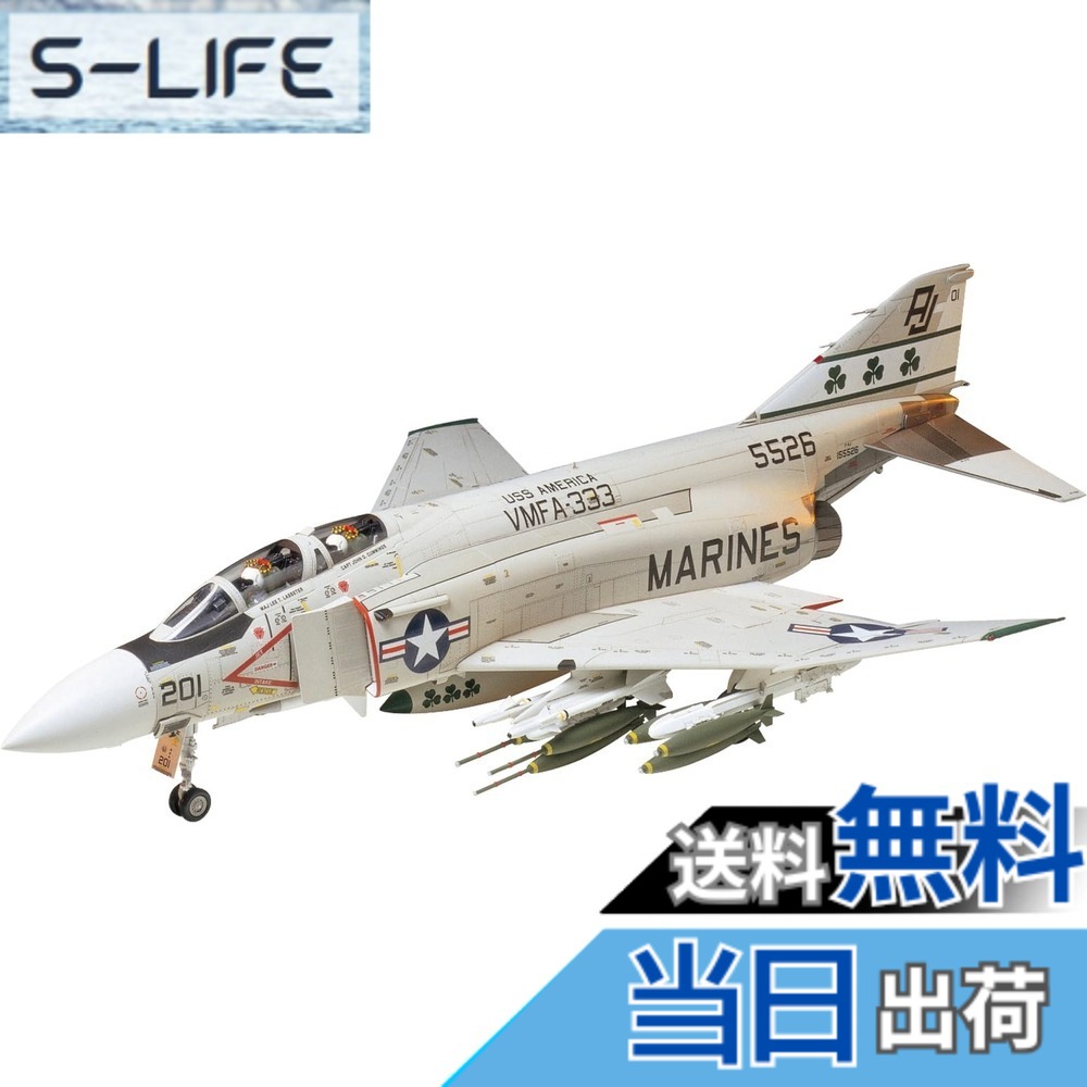 【送料無料】タミヤ 1/32 エアークラフトシリーズ No.08 アメリカ海軍 マクダネル ダグラス F-4J ファントムII マリーン プラモデル 60308 色：F-4J マリーン、サイズ：大型