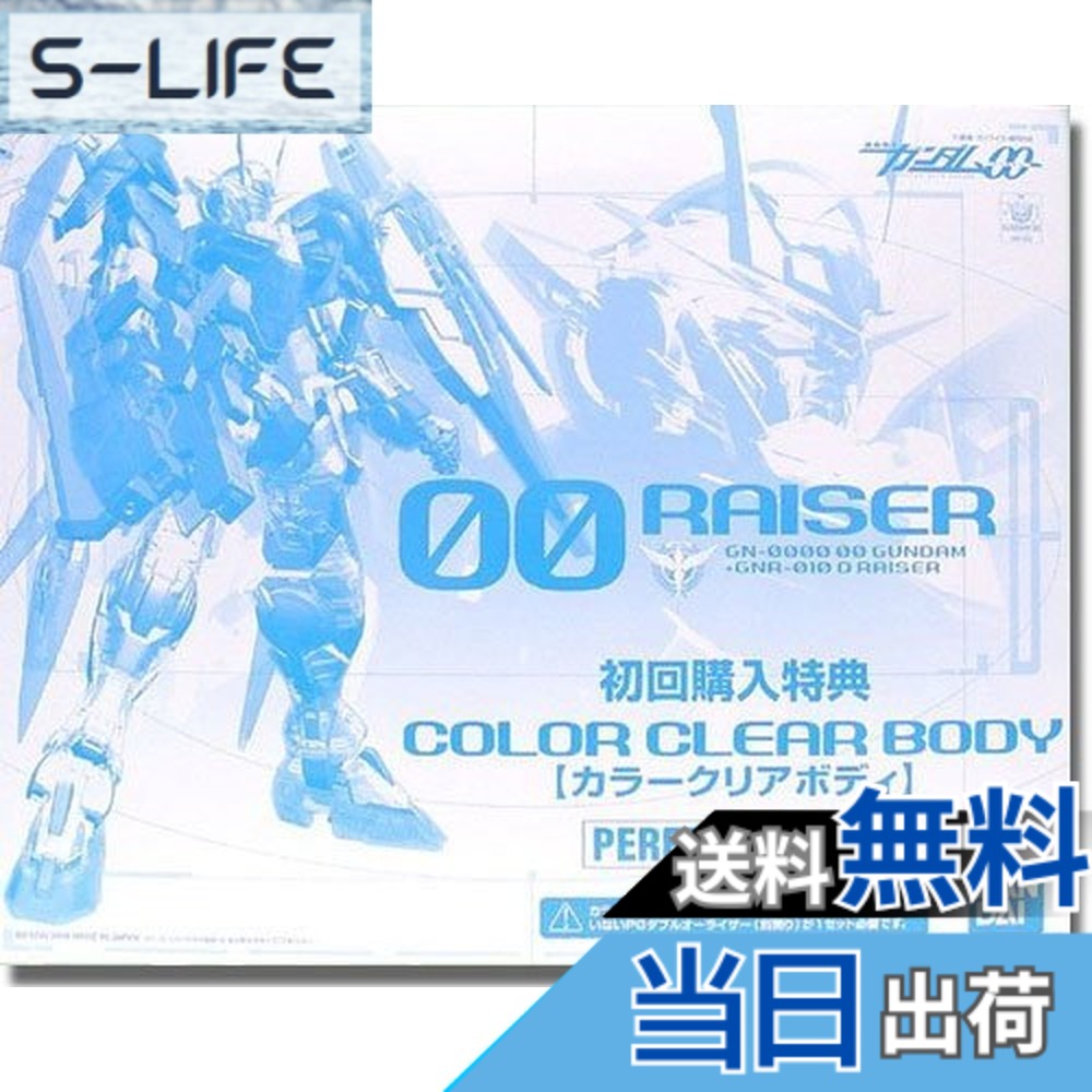 【送料無料】バンダイ(BANDAI) PG 機動戦士ガンダムOO(ダブルオー) 1/60 ダブルオーライザー用カラークリアボディ プラモデル(PG ダブルオーライザー初回購入キャンペーン限定) サイズ:ワンサイズ|S-LIFE