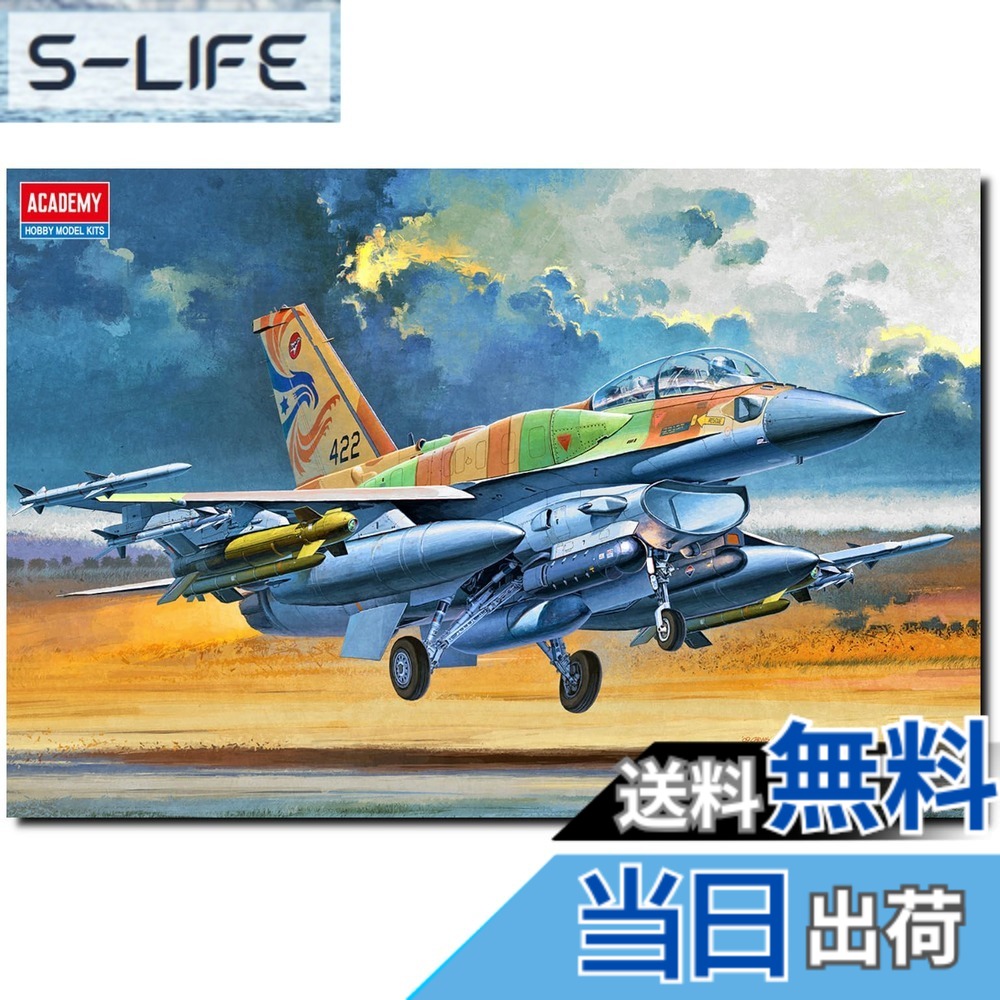 【送料無料】アカデミー 1/32 F-16 プラモデル 色:成型色|S-LIFE