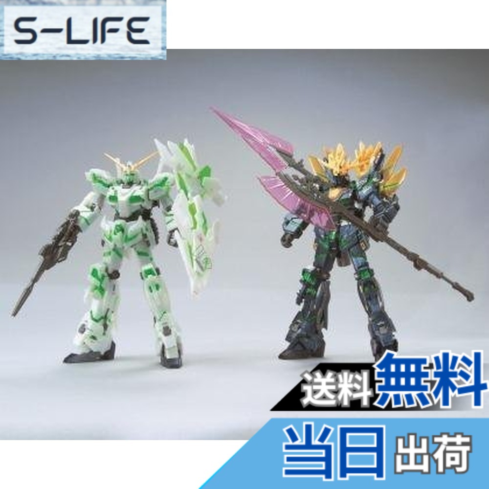 【送料無料】バンダイ(BANDAI) HGUC 1/144 ユニコーンガンダム1号機＆2号機Ver. GFT（STRIKES ODAIBA SET）（ガンダムフロント東京限定）
