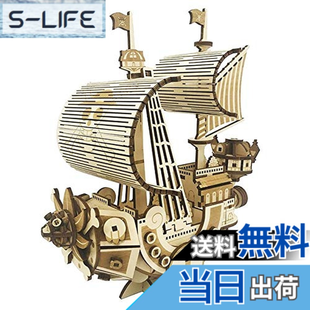 【貨物輸送無料】エーゾーン 木製立体考えもの Wooden Art ki-gu-mi 衣裳