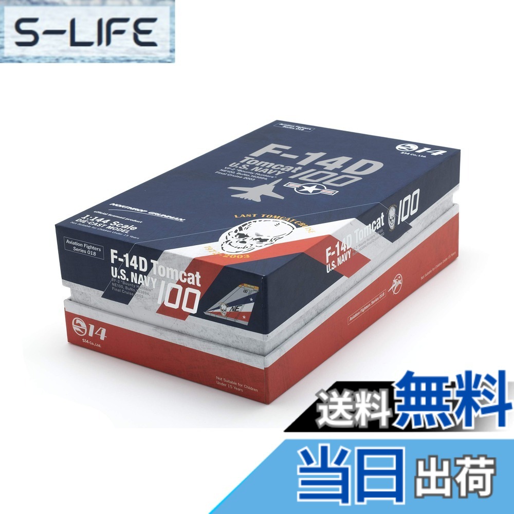 【送料無料】【Aviation Fighters】F-14D スーパートムキャット ♯100 アメリカ海軍 第2戦闘飛行隊「バウンティ・ハンターズ」 2003年 最終飛行 VF-2 NE100 BuNo.163894 1/144スケール ダイキャスト製 完成品モデル