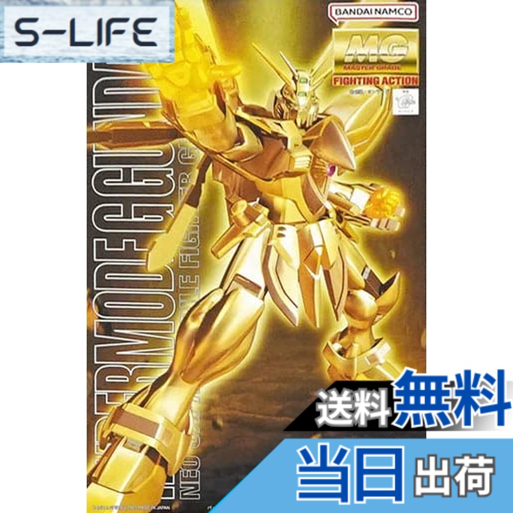 【送料無料】1/100 MG GF13-017NJII ハイパーモード Gガンダム 機動武闘伝Gガンダム|S-LIFE