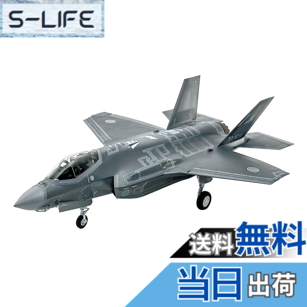 【送料無料】タミヤ 1/48 傑作機シリーズ No.124 ロッキード マーチン F-35A ライトニングII プラモデル 61124 色：成型色、サイズ：全長326x全幅222mm