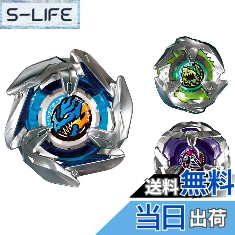 【送料無料】BEYBLADE X ベイブレードX BX-01 スターター ドランソード 3-60F 色：無し