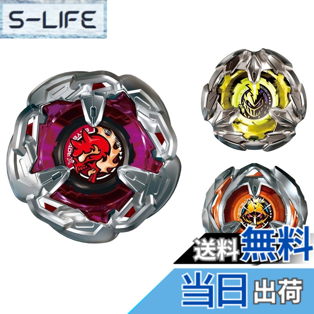 【送料無料】BEYBLADE X ベイブレードX BX-01 スターター ドランソード 3-60F 色：無し