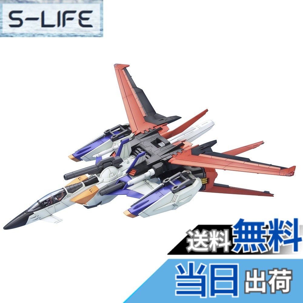 【送料無料】PG 機動戦士ガンダムSEED スカイグラスパー(エールストライカー装備) 1/60スケール 色分け済みプラモデル 色：マルチカラー