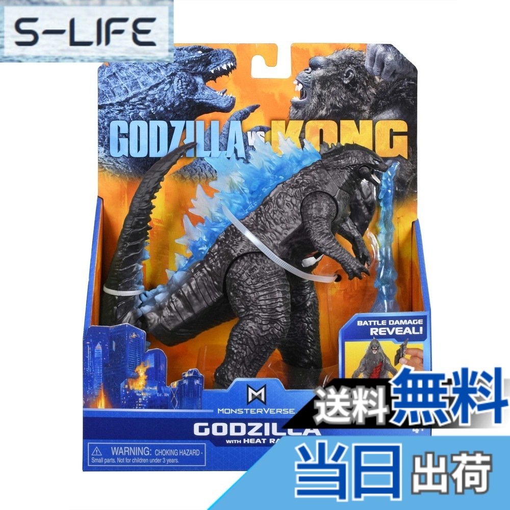 【貨物輸送無料】ゴジラ VS コング プレイメイツ 第一義的 動き図形 ゴジラ with 高熱 花の冠 / GODZILLA VS. KONG 2020 PLAYMATES Basic Action figure GODZILLA WITH HEAT RAY 活動写真 キングコング 対 ゴジラ 熱線 モンスターバース 2021 レジェン 色：薄墨色