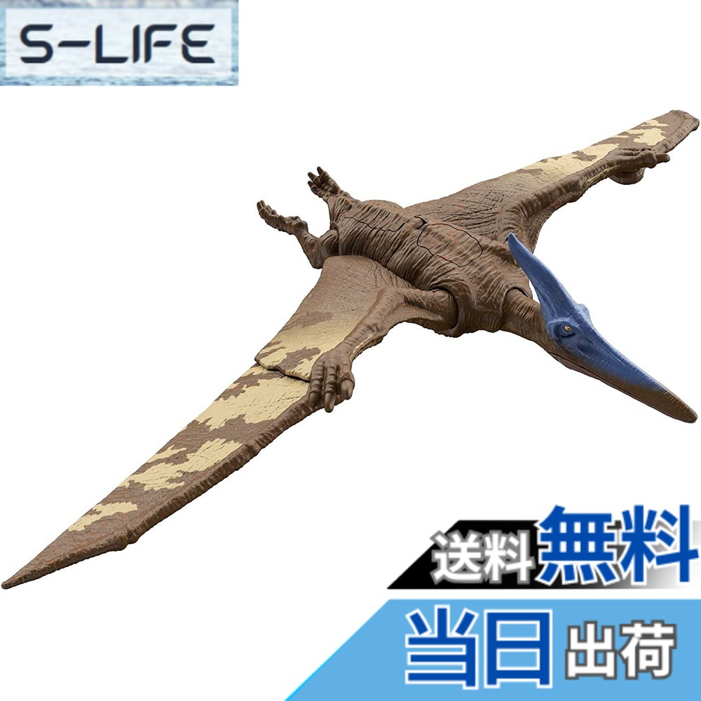 【送料無料】ジュラシック・ワールド ドミニオン ロア ストライカーズ プテラノドン 恐竜 アクションフィギュア ロアサウンド&フライングバイティングアタック 背中を押すと鳴きます [並行輸入品]
