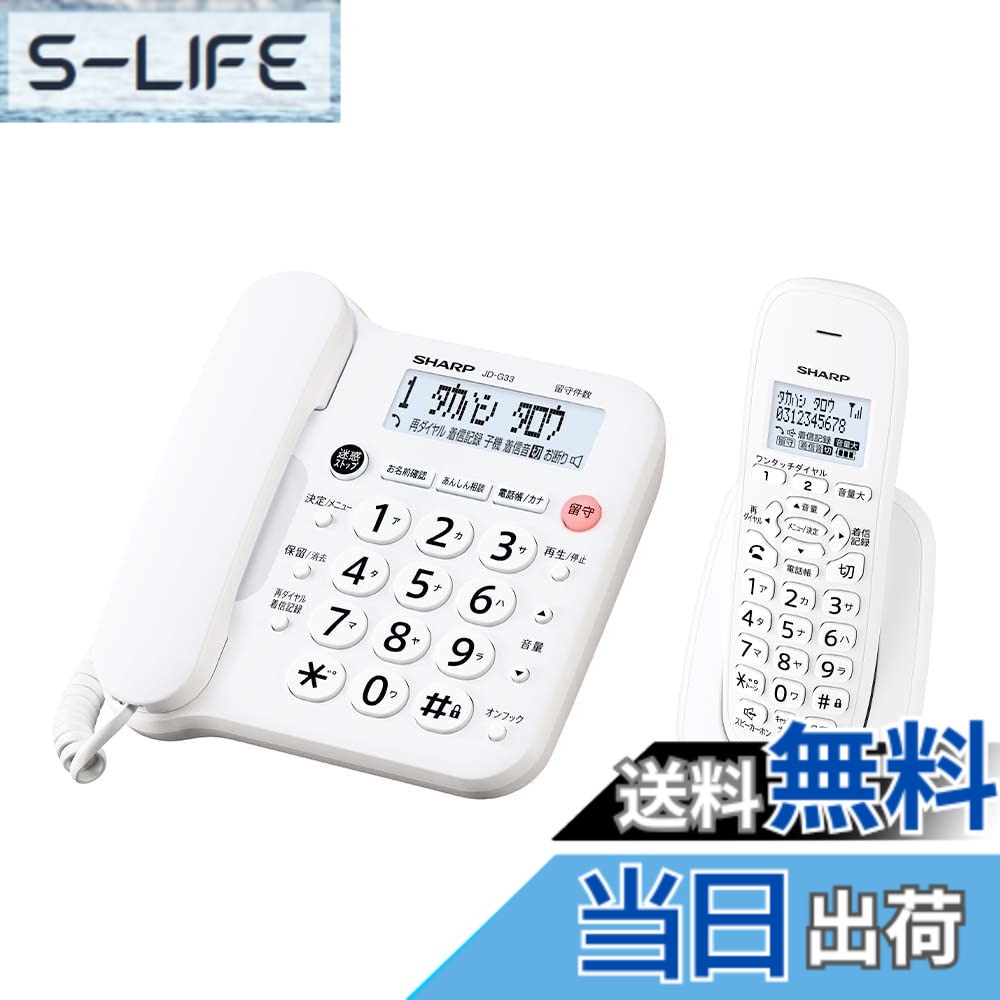 【貨物輸送無料】電話個人的手合い 上がり下がり LANDLINE_PHONE 色：白いこと系