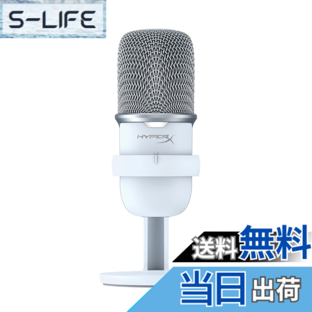 【貨物輸送無料】HyperX SoloCast \u0026 DuoCast つづき物 色：白いこと