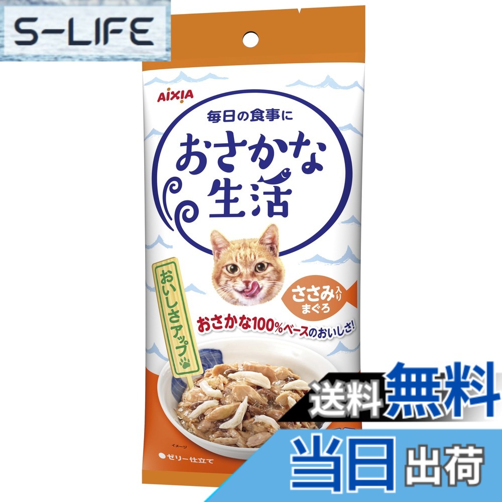 【貨物輸送無料】おさかなやって行く アイシア 大騒ぎ入り口・入口まぐろ 180g(60gx3袋) 6個入り口・入口 大きさ：24個書き割り