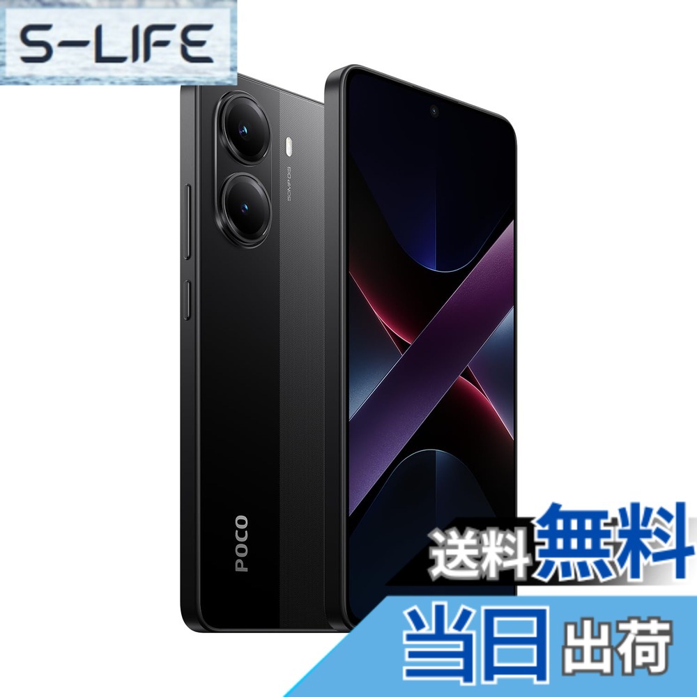 【送料無料】Xiaomi POCO X7 Pro 日本語版 Simフリー スマートフォン 色:ブラック、サイズ:12GB+512GB|S-LIFE