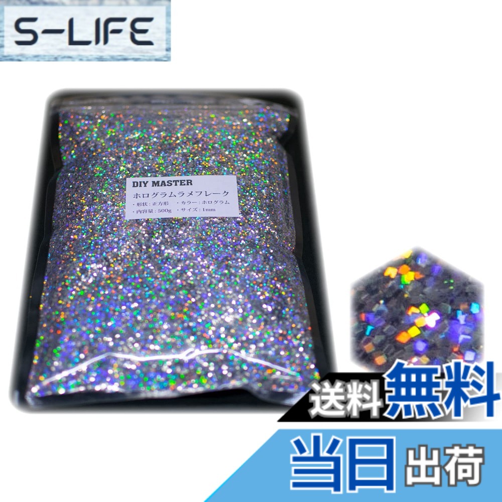 【送料無料】DIY MASTER レインボー ラメ フレーク 0.4mm 50g 色：4.ホログラムラメフレーク、サイズ：15.【スクウェア/1mm】500g
