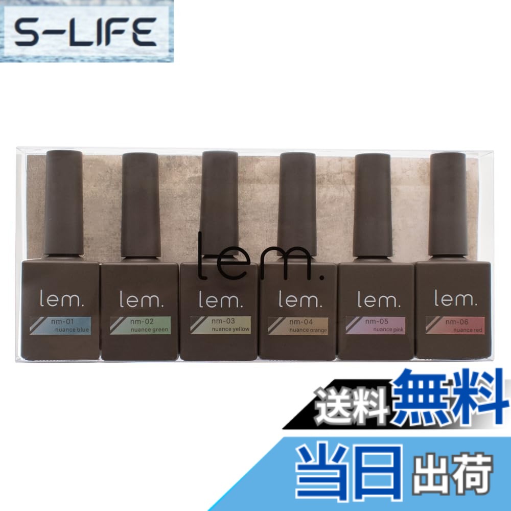 【送料無料】lem. ニュアンスマグジェル 6色セット 色：マルチカラー、サイズ：7gx6