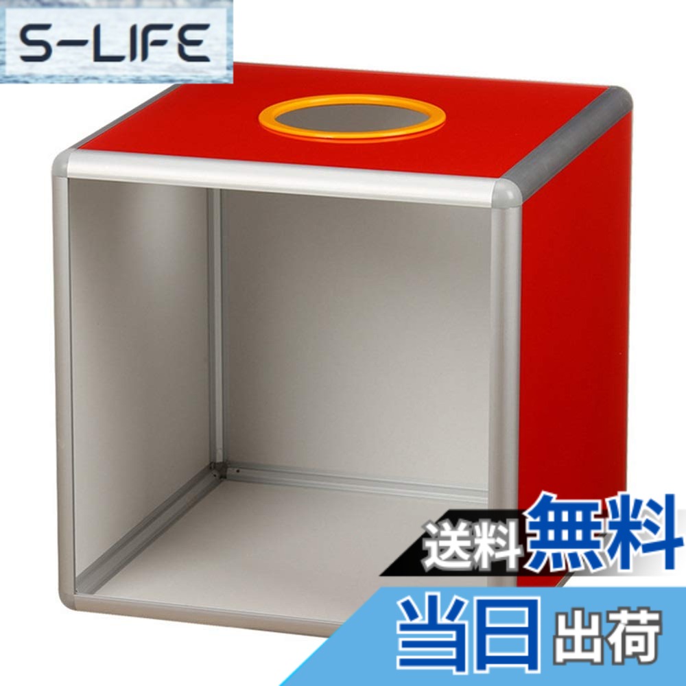 【送料無料】(FUPUONE) 抽選箱 抽せんボックス アクリル 投票箱 くじ引き 中が見える 3サイズ サイズ：25cm
