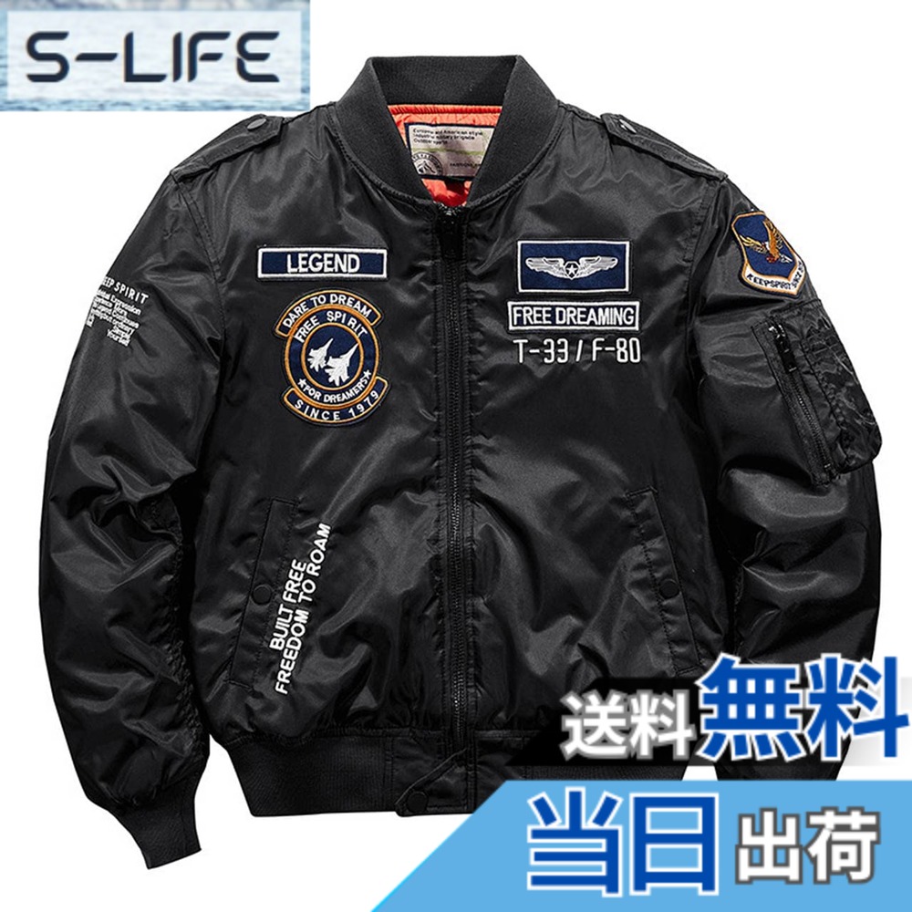【送料無料】[ANGELCITY] エムエーワンジャケット メンズ リバーシブル ジャンパー 中綿 ジャケット MA-1 ブルゾン フライトジャケット ミリタリージャケット 春 秋 冬 カジュアル 防風 防寒 コート 刺繍 アウター 大きいサイズ L176 色：ブラック、サイズ：M