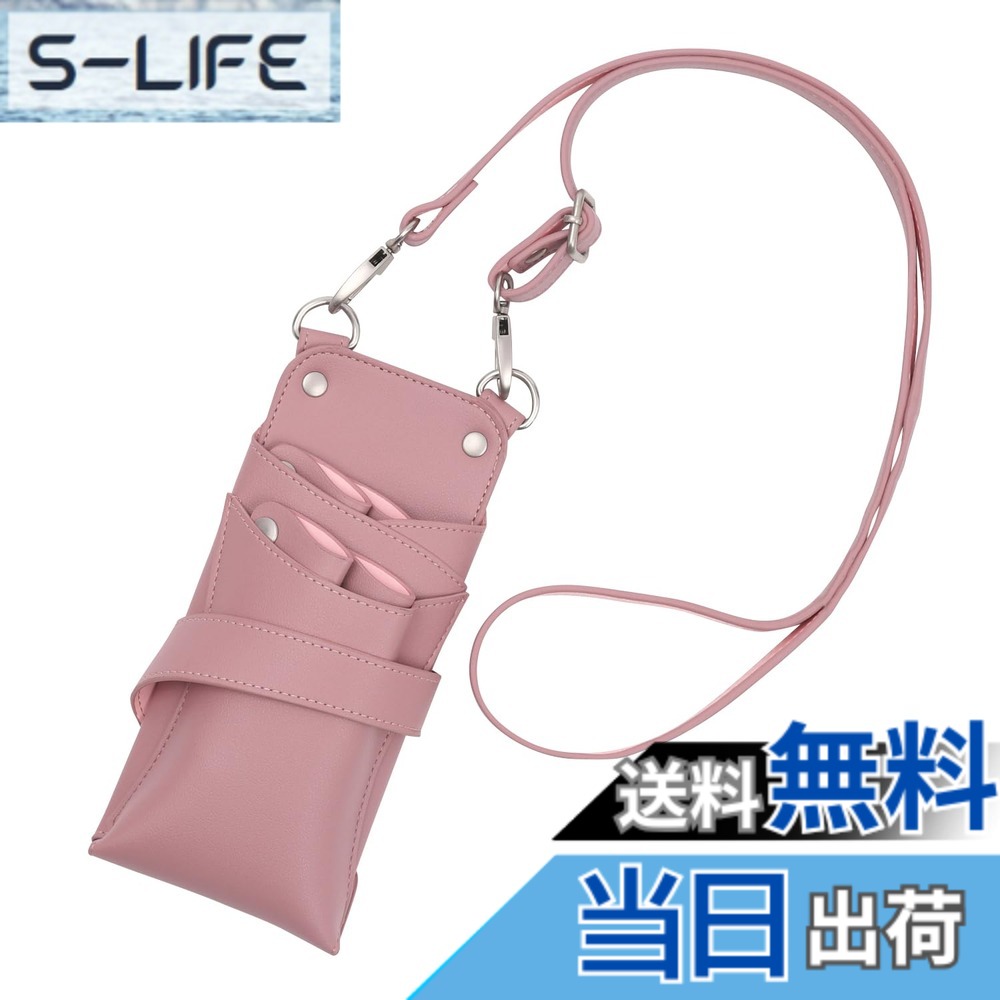 【送料無料】dp 0-5丁入れ シザーケース オルビア ピンク OL008 美容師 理容師 トリマー 色：ピンク OL008 美容師 理容師 トリマー、サイズ：220x100x55