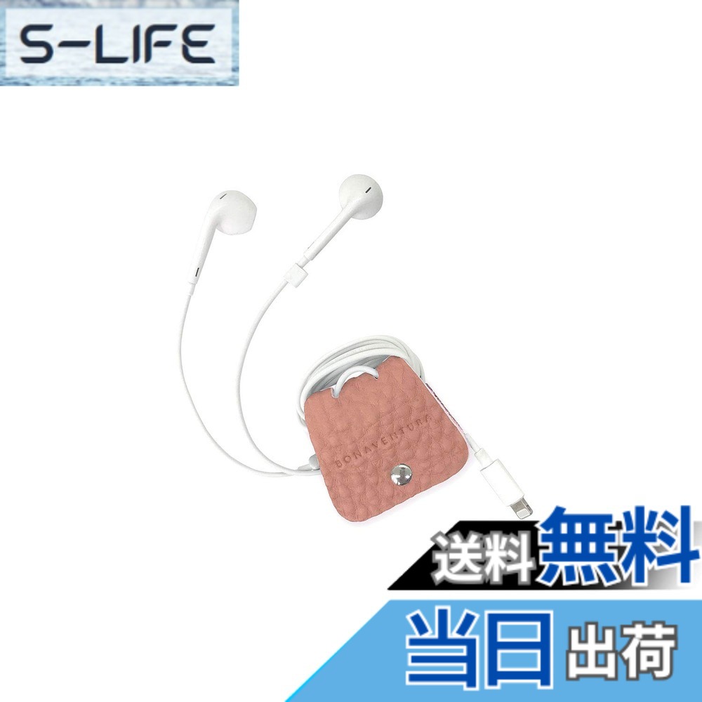 【送料無料】【BONAVENTURA】ケーブルホルダー シュリンクレザー 色：コーラルピンク、サイズ：S 4,469円