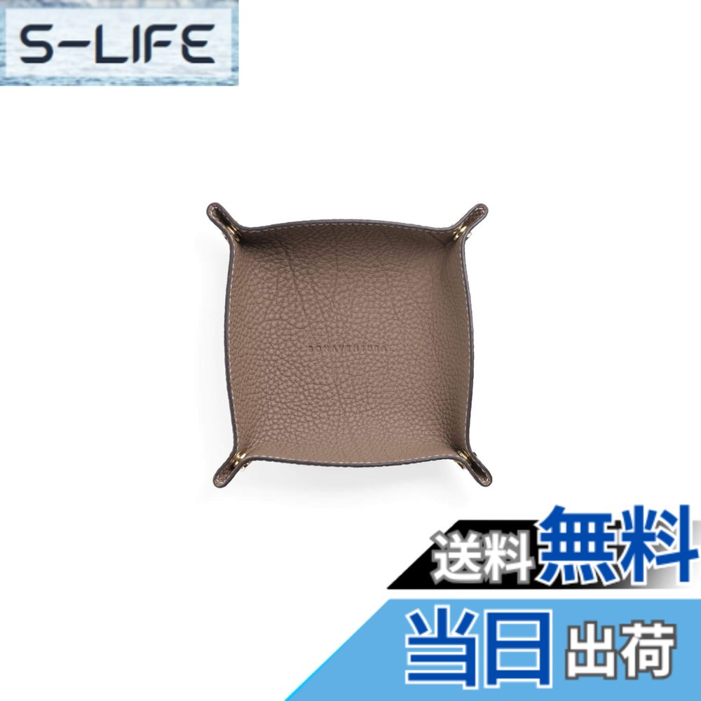 【貨物輸送無料】【ボナベンチュラ】スモール バレット お盆 色：エトープ、大きさ：長さ14.5珊 x 幅14.5珊 x 高さ3珊