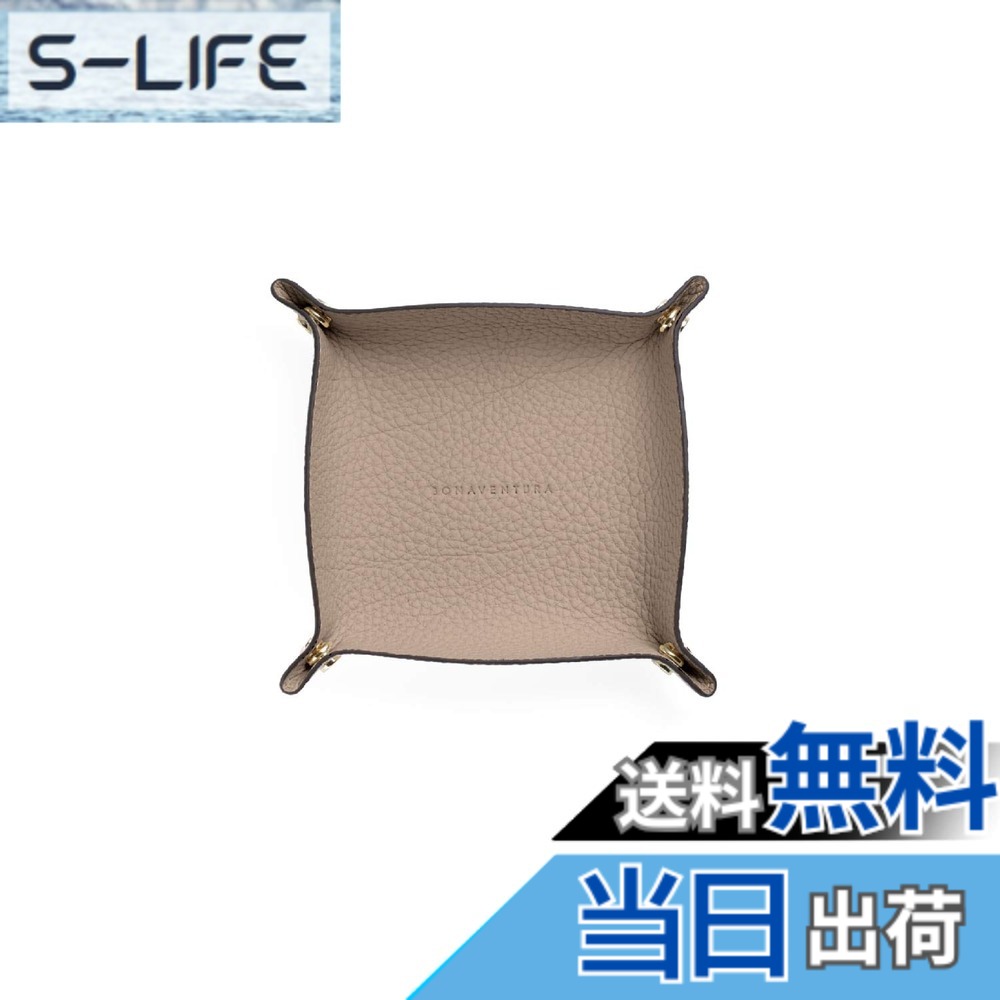 【貨物輸送無料】【ボナベンチュラ】スモール バレット お盆 色：グレージュ、大きさ：長さ14.5珊 x 幅14.5珊 x 高さ3珊