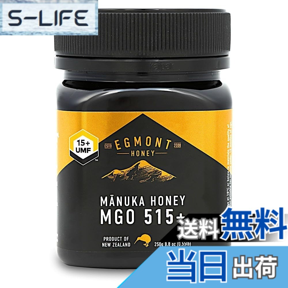【送料無料】エグモントハニー マヌカハニー UMF15+/MGO515+ ニュージーランド産生はちみつ 個装箱入り サイズ：250グラム (x 1)