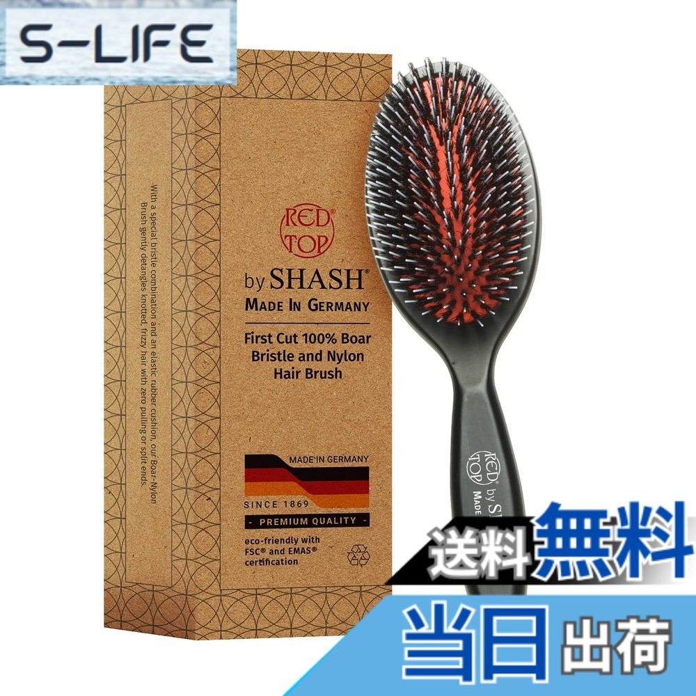 【送料無料】ドイツ製手作り 1869年から ナイロンと猪毛のブラシ － 普通から多い髪用のヘアブラシ、旅行用およびお子様用 サイズ：Medium