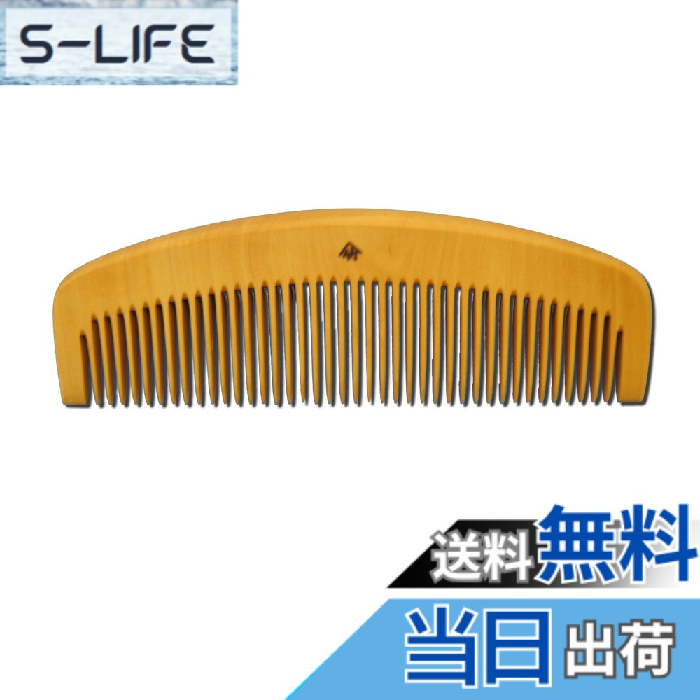 【送料無料】薩摩つげ櫛 とき櫛 四寸 荒歯 サイズ：W123xH41xD9.5mm 23,000円