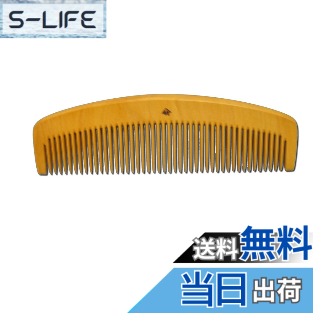 【送料無料】薩摩つげ櫛 とき櫛 四寸五分 荒歯 サイズ：W136xH41xD9.5mm 26,784円