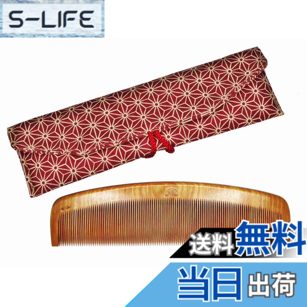 【送料無料】みねばり櫛 解櫛 -つげ櫛職人が作りました- 色：Cherry_Wood、サイズ：大きいサイズ／細歯 10,784円