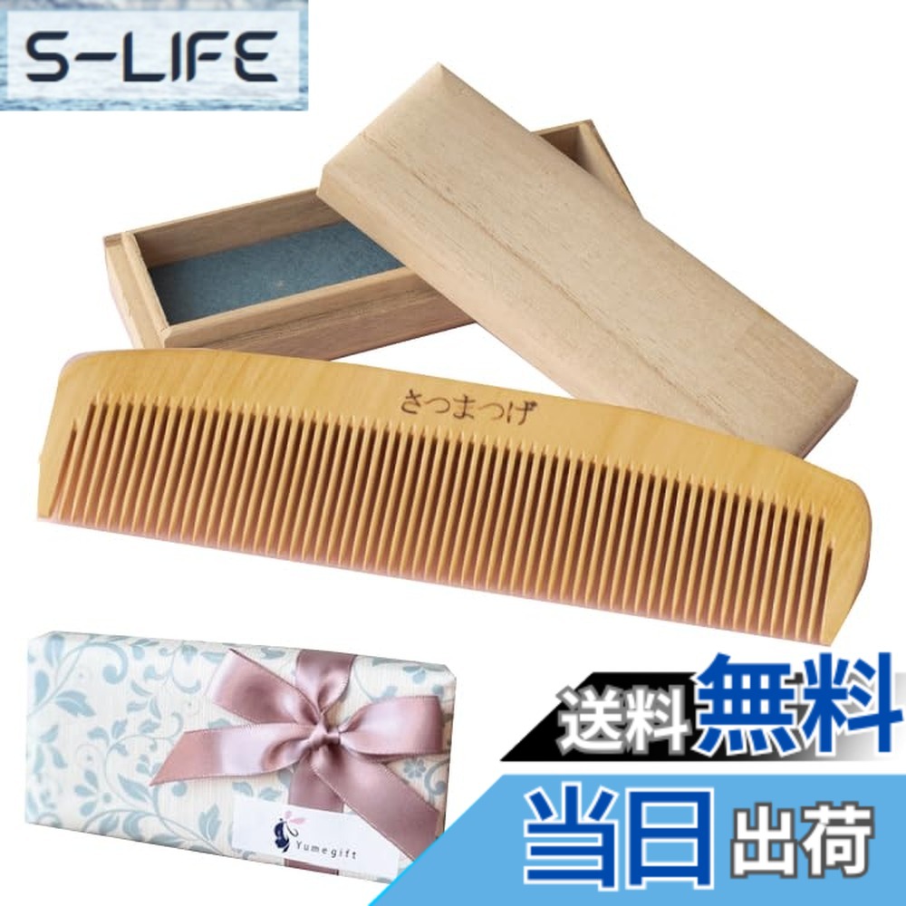 【送料無料】薩摩つげ櫛 いちもんじ ギフト 3寸5分 桐箱付き ラッピング 日本製 サイズ：3.5 cm 12,800円