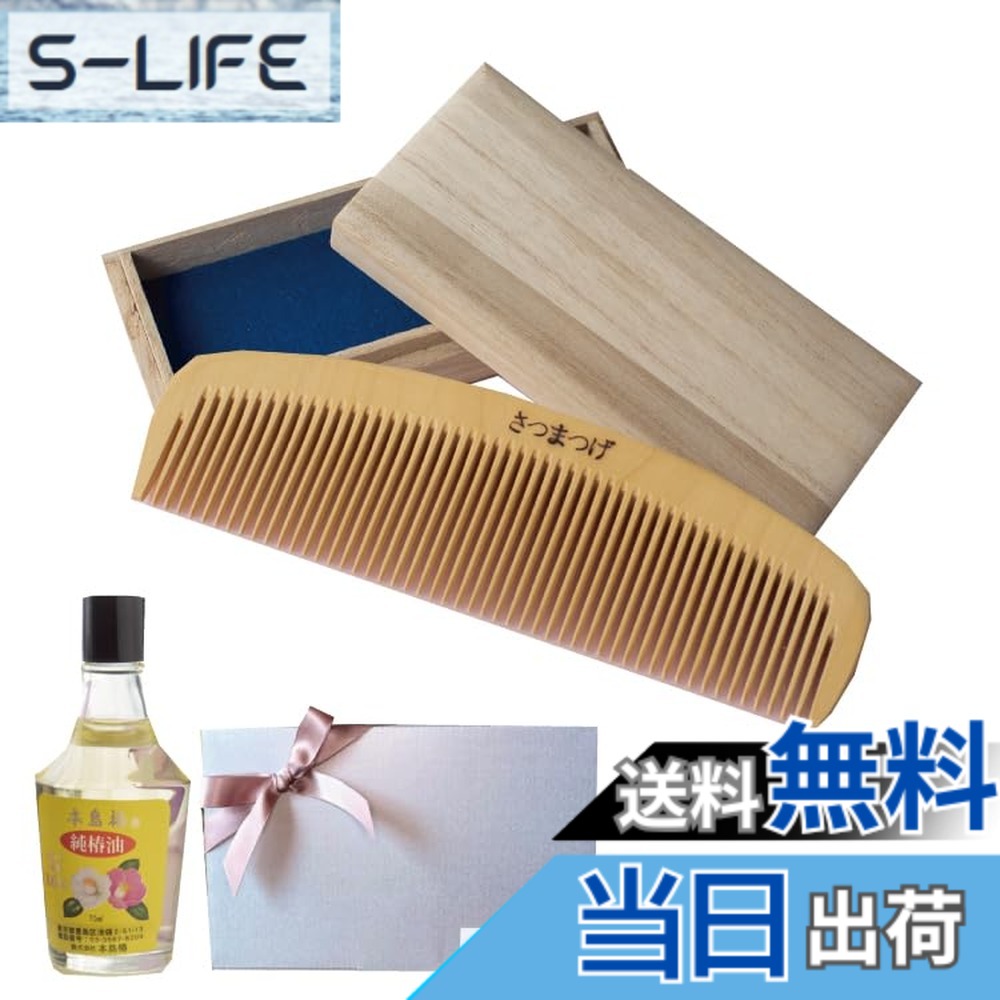 【送料無料】薩摩つげ櫛 ときぐし ギフト 桐箱付き ラッピング 日本製 サイズ：4寸(約12cm) 25,560円