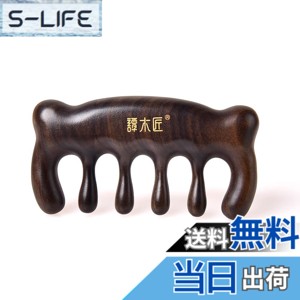 【送料無料】譚木匠 コームウッドマッサージ ヘッドカバー サイズ：100x53x18mm 9,748円