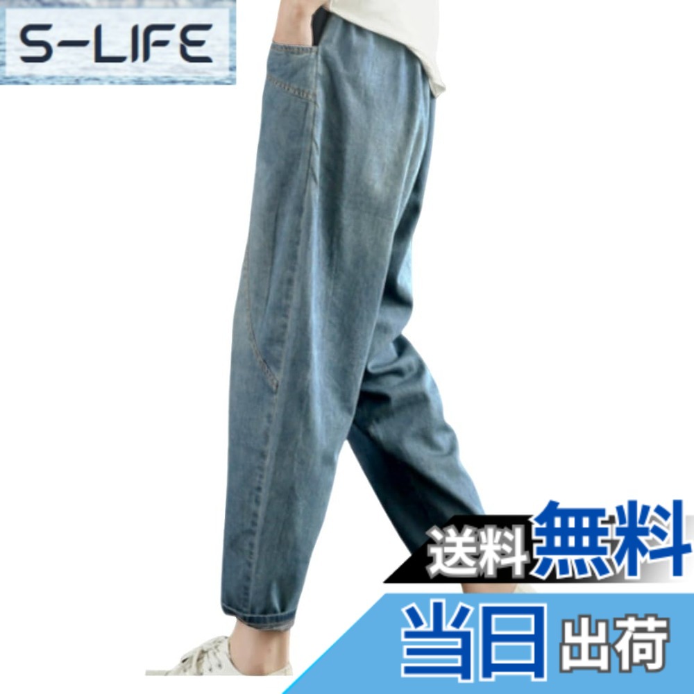 【送料無料】[UQQA] ジーンズ デニムパンツ レディース ワイドパンツ ウエストゴム ゆったり 【快適素材】 色：ブルー、サイズ：L