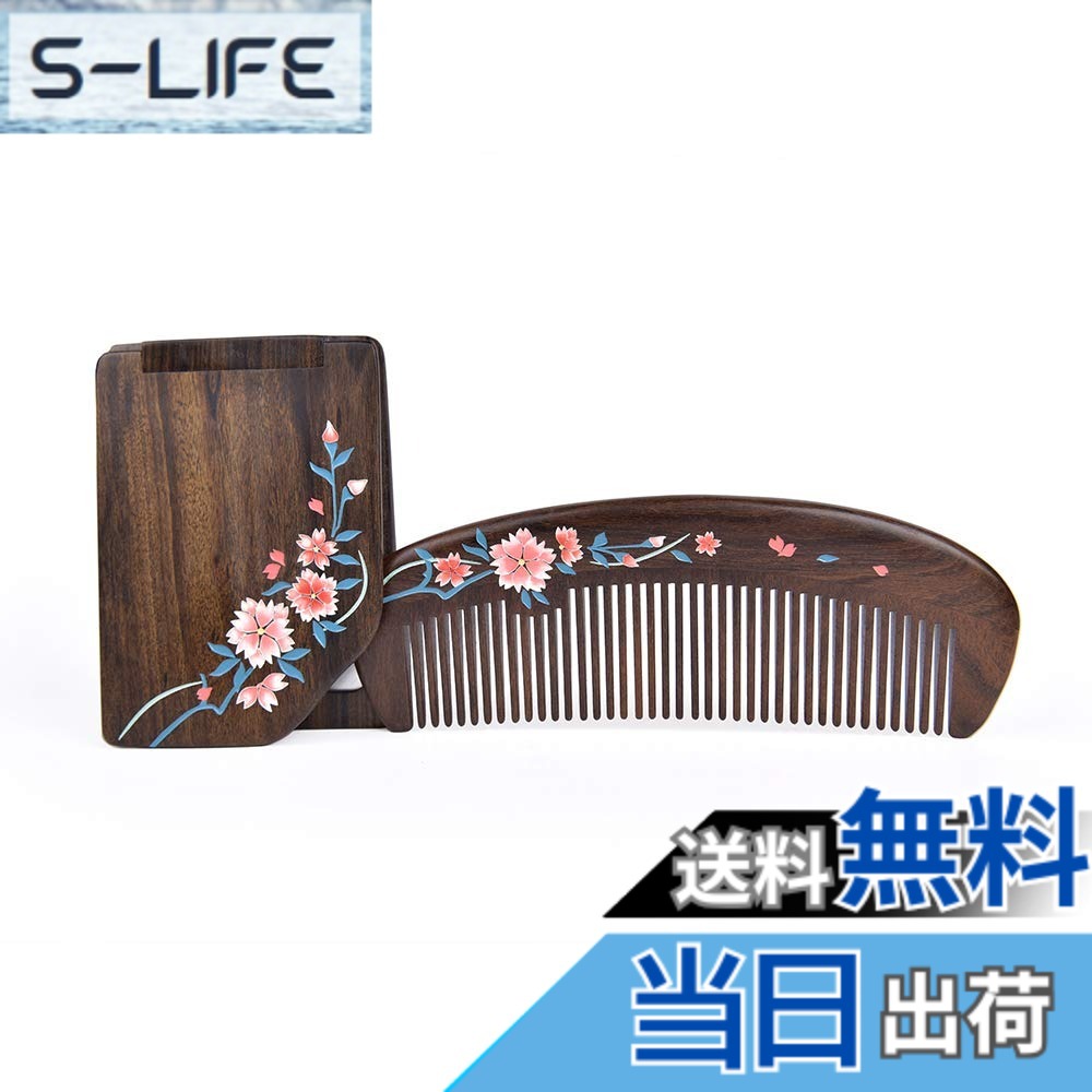 【送料無料】TAN MUJIANG 譚木匠 木製櫛 如桜 色：ログ、サイズ：140*50*8mm 15,056円