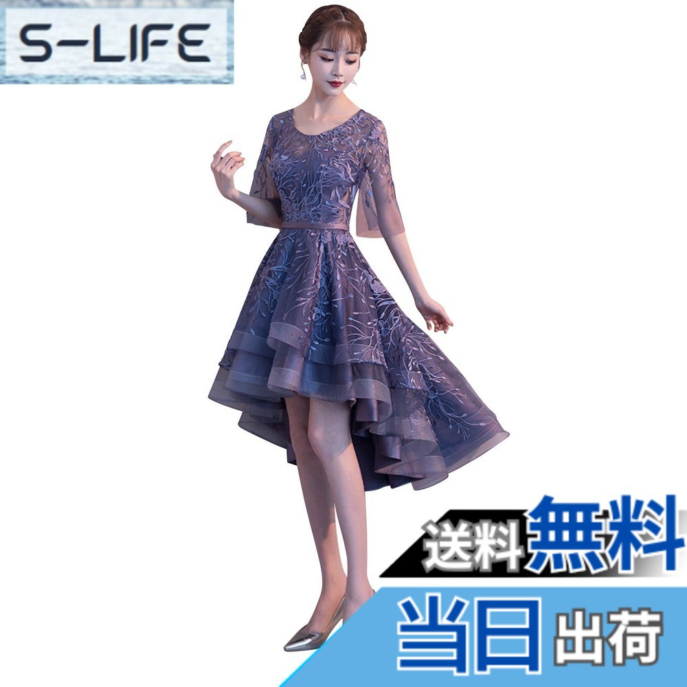 【送料無料】[EightSTAR Dress] 結婚式ドレス フィッシュテール ピアノ発表会 大人 ワンピース 袖あり シースルー 刺繍 お呼ばれ 二次会 謝恩会 aライン チュール レース 色：パープル、サイズ：L｜S-LIFE