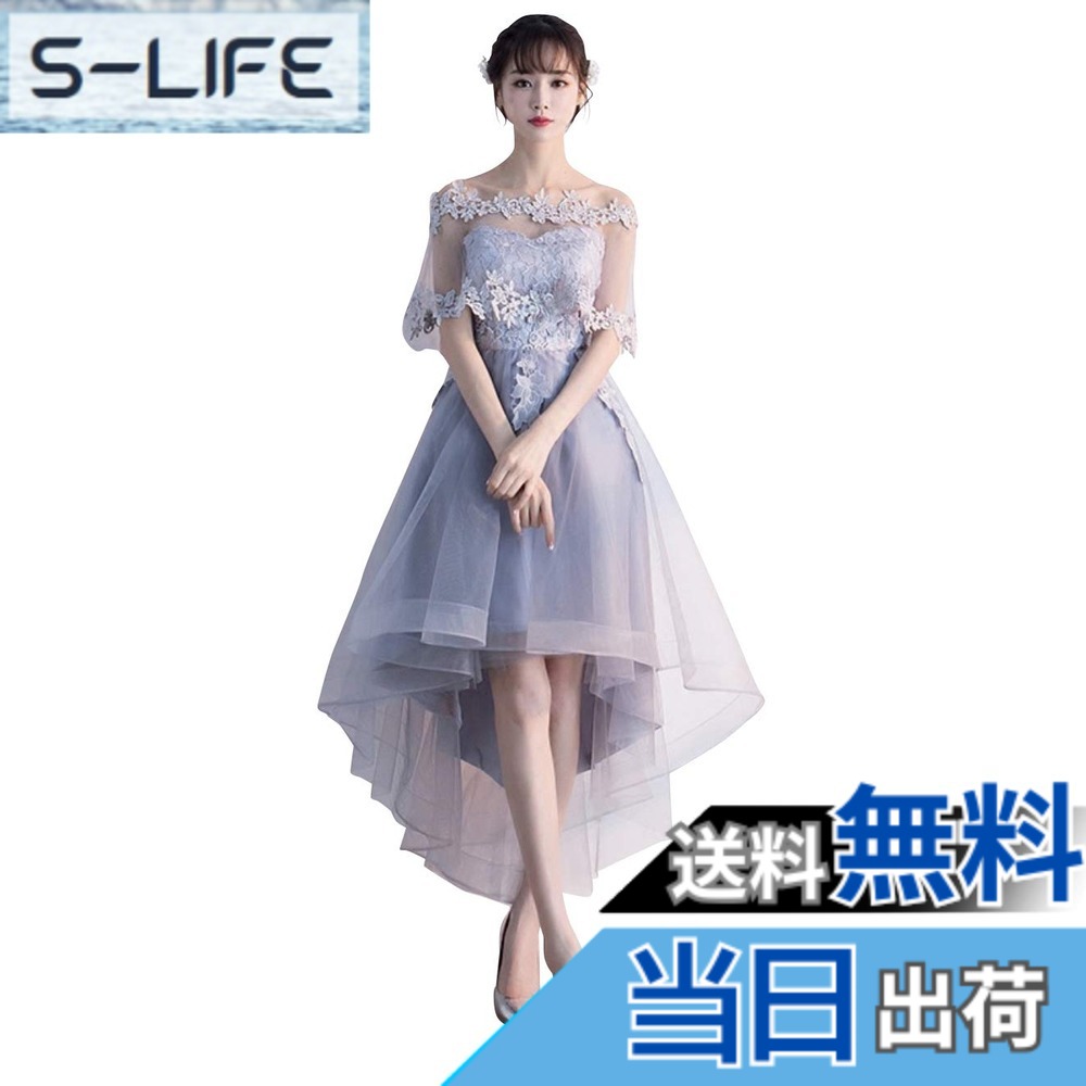 【送料無料】[EightSTAR Dress] ２Way フィッシュテール 結婚式ドレス パーティードレス ベアトップ ケープワンピース aライン シースルー お呼ばれ 二次会 謝恩会 20代 30代 色：グレー、サイズ：S｜S-LIFE
