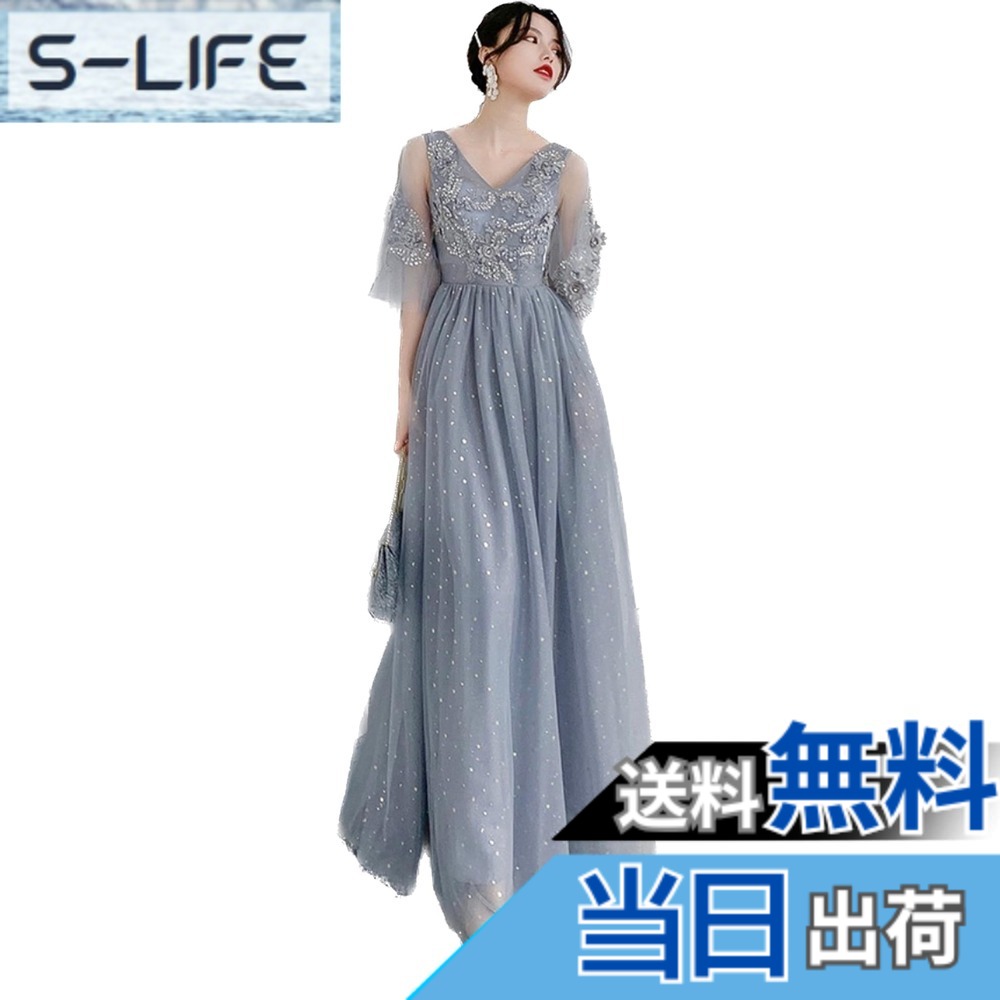 【送料無料】[EightSTAR Dress] ピアノ発表会 ドレス 大人 ロング Aライン イブニング パーティードレス 花嫁 二次会 ワンピース Vネック チュール レース スレンダーライン 色：スカイグレー、サイズ：M