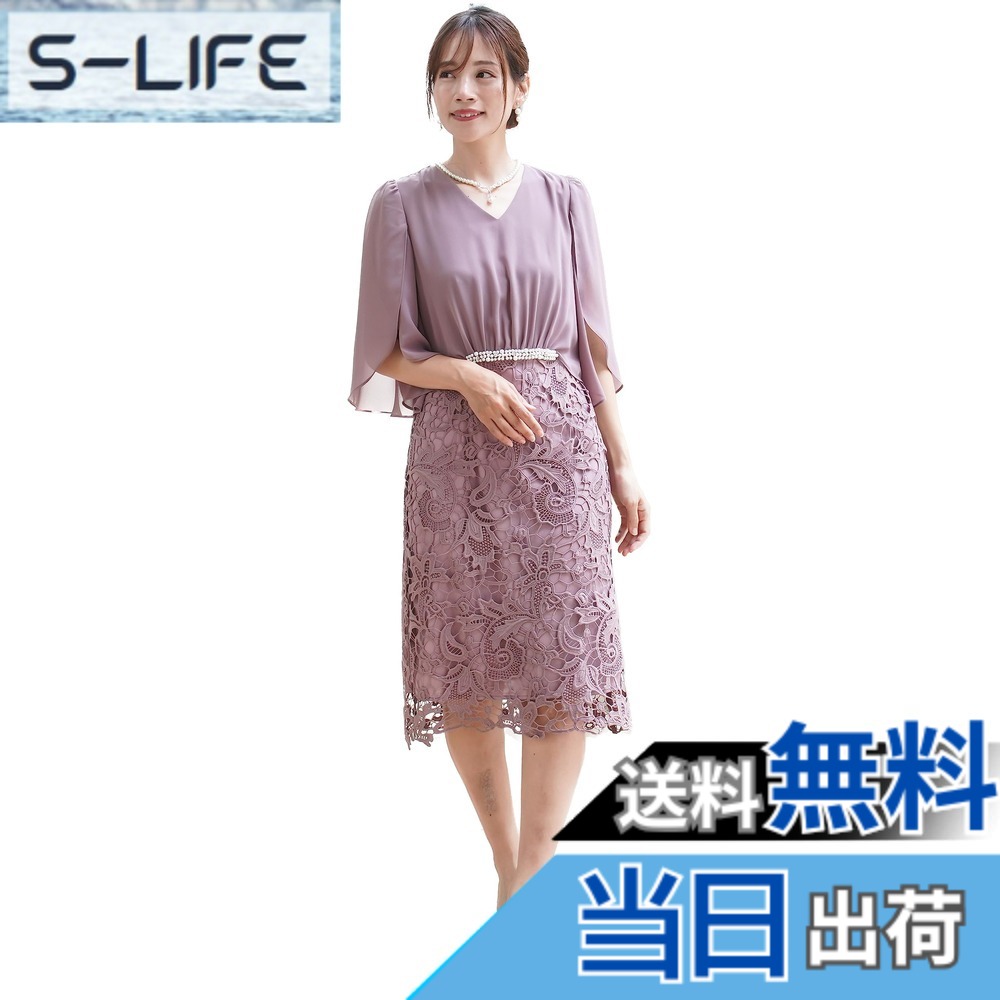 【貨物輸送無料】[EightSTAR Dress] 華燭の典御召しもの 寄りあい御召しもの お呼ばれ 衣装 1.5次会 二次会 御客さん ビジュー スピード競技 ひざ丈 縛 袖あり 成年者 窈窕たる 20代 30代 40代 色：くすみサクラ色、大きさ：M
