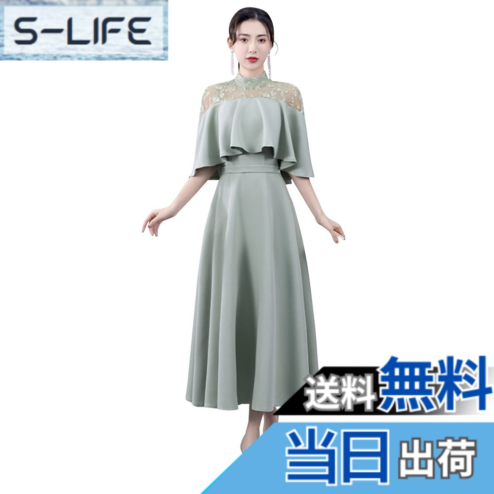 【送料無料】[EightSTAR Dress] 結婚式ドレス Aライン パーティードレス 二次会 お呼ばれ ロング ミモレ ハイネック レース ワンピース 大人 20代 30代 40代 体型カバー 袖あり 色：ミントグリーン、サイズ：L