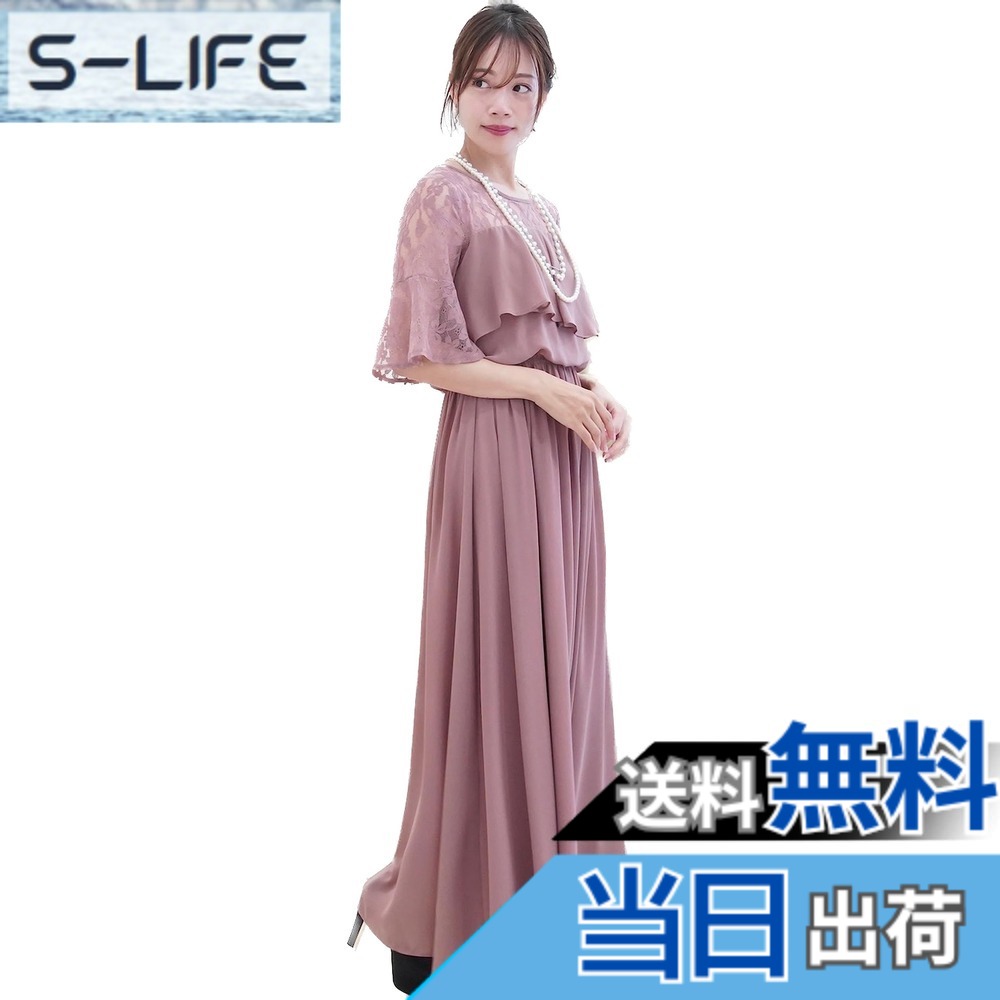 【送料無料】[EightSTAR Dress] パーティードレス 大きいサイズ ロング 大人 ゆったり 結婚式ドレス お呼ばれ Aライン 袖あり 体型カバー ぽっちゃり 上品 20代 30代 40代 妊婦 色：くすみピンク、サイズ：M｜S-LIFE