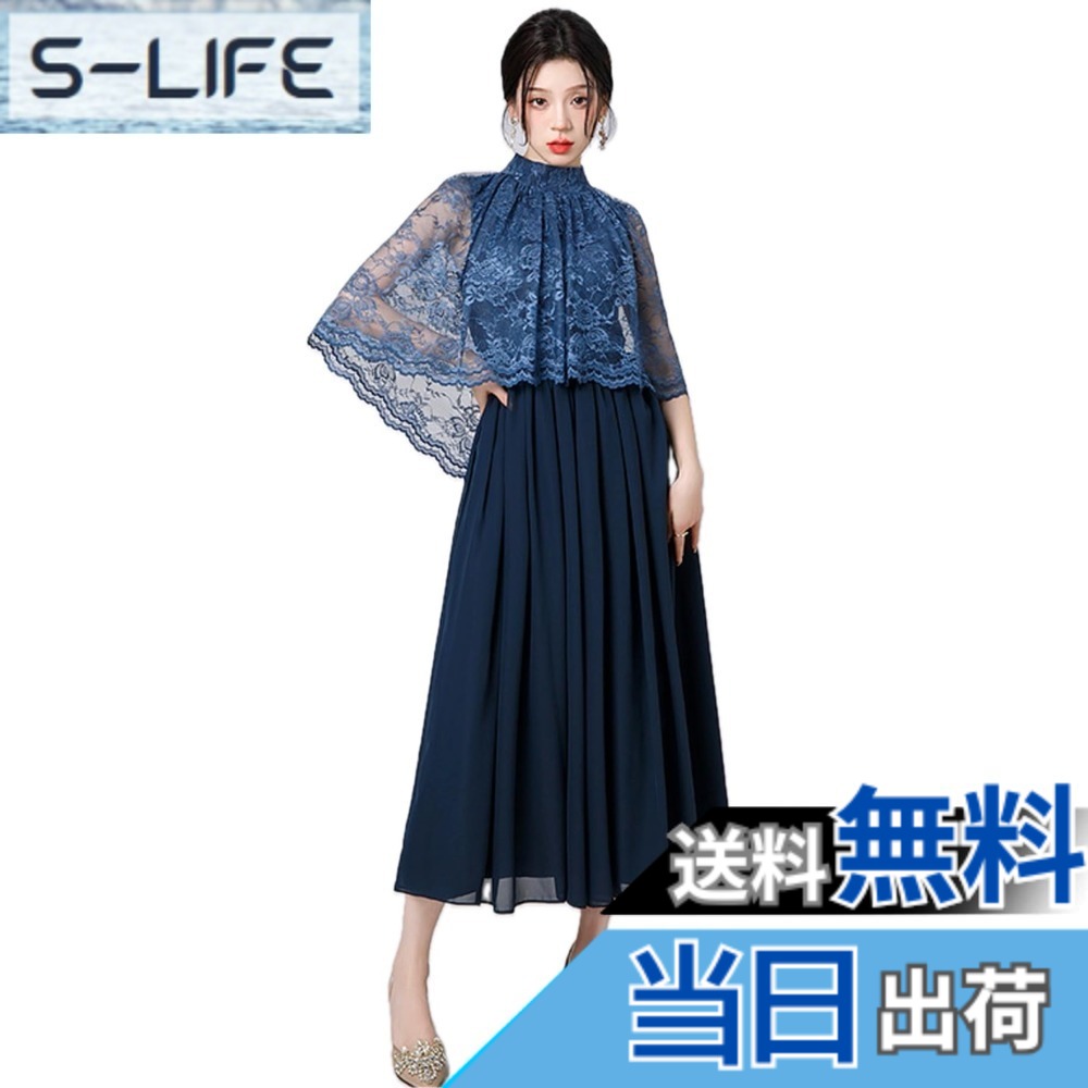 【送料無料】[EightSTAR Dress] パーティードレス ロング 結婚式ドレス レース お呼ばれ ロングドレス 袖あり ケープ ミモレ Aライン 体型カバー フォーマル ゲスト 20代 30代 色：ネイビー、サイズ：L