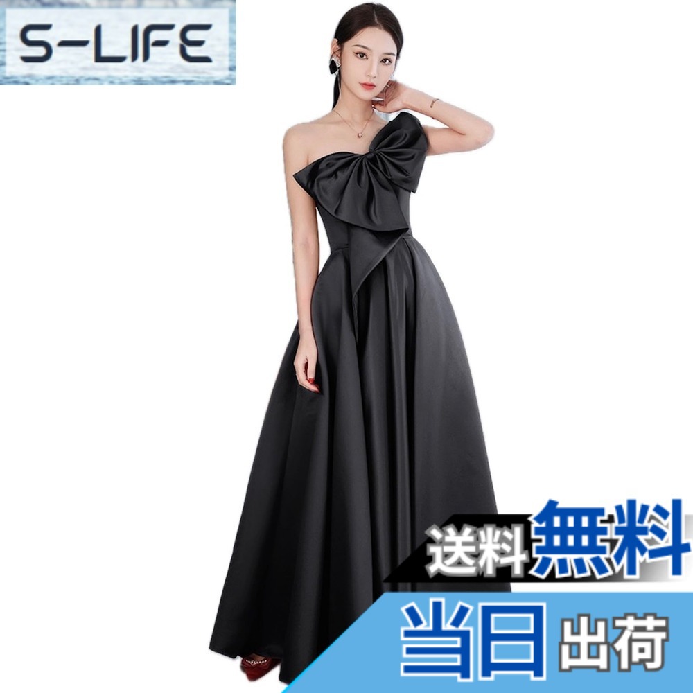 【送料無料】[EightSTAR Dress] パーティードレス 前撮り ロングドレス 花嫁 フォーマルドレス 黒 ピアノ発表会 大人 二次会 ブラックドレス 演奏会 ワンショルダー Aライン 色：ブラック、サイズ：L｜S-LIFE