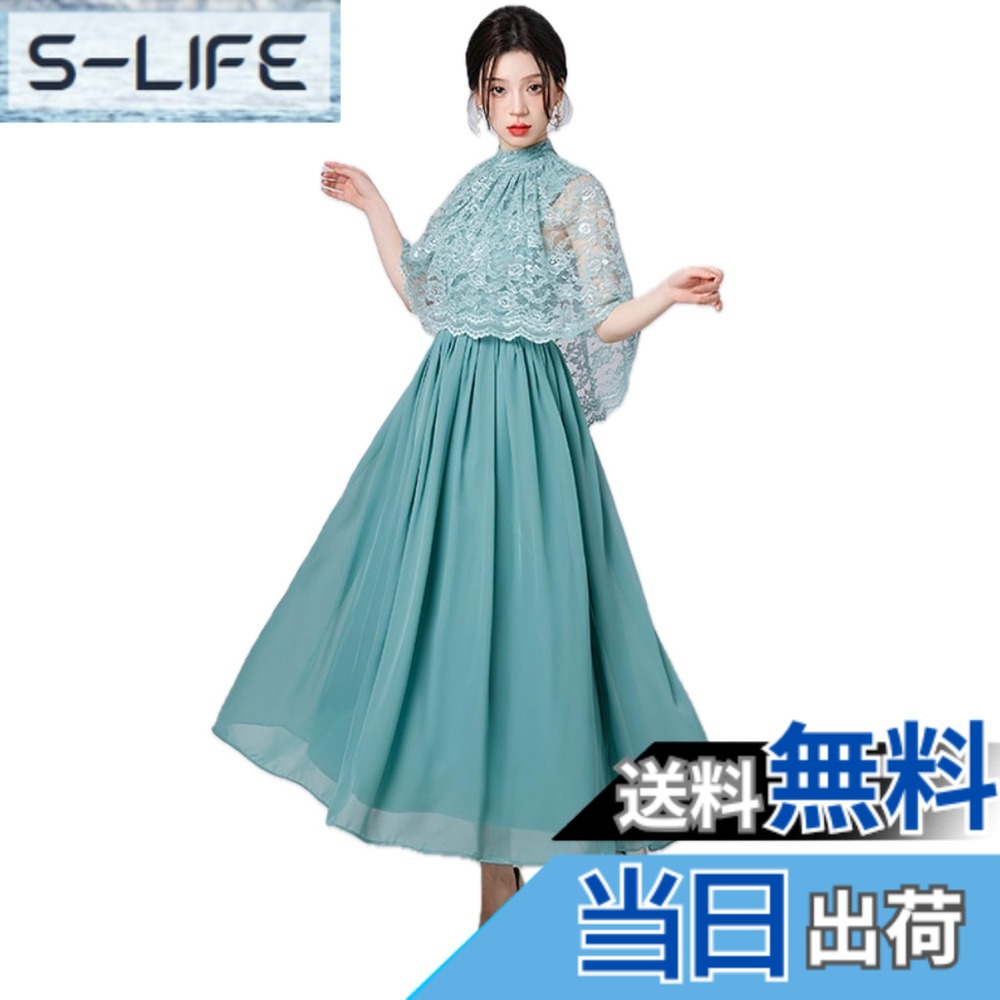 【貨物輸送無料】[EightSTAR Dress] 寄りあい御召しもの ロング 華燭の典御召しもの スピード競技 お呼ばれ ロング御召しもの 袖あり ケープ ミモレ A伝達ルート 体型覆いかぶせる フォーマル 御客さん 20代 30代 色：アクアグリーン、大きさ：S